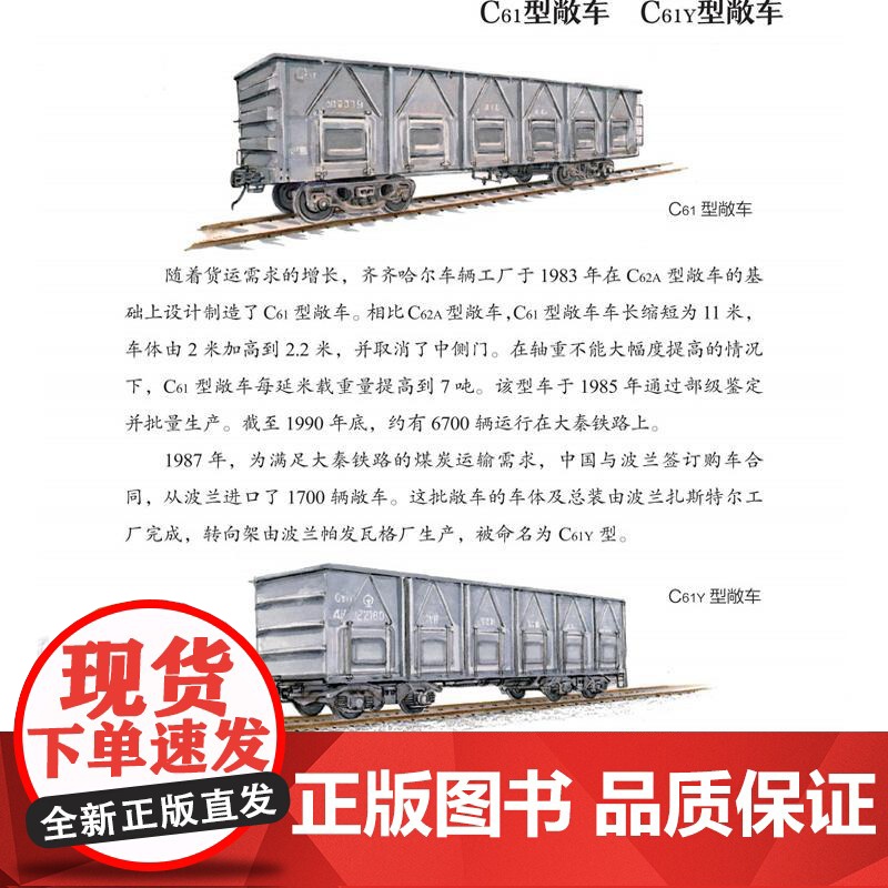 正品 给孩子们的火车图鉴绘本:铁道车辆(二)9787113313623 陈曦 高铁动车传奇科普读物 中小学生课外读物高清大图