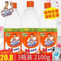 威猛先生84消毒液700g*3瓶装衣物漂白除菌清洁剂洁厕家用消毒水