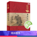 【正版】景岳全书(上) 中医临床必读丛书(典藏版)明·张介宾 著 李继明 等 整理