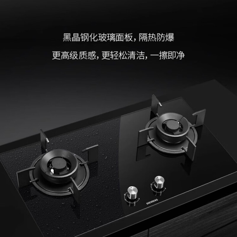 西门子 ER77GA23MQ 嵌入式燃气灶4.5大火力台式天然气灶具黑天然高清大图
