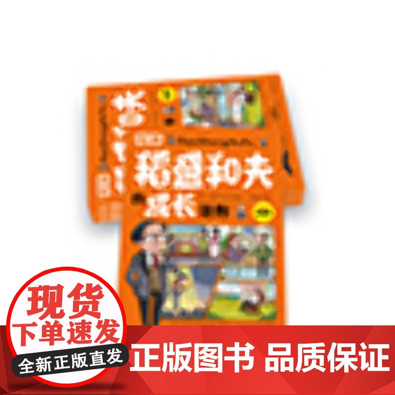 漫画稻盛和夫的成长法则 张笑恒 编北京日报出版社 卡通漫画小学生一年级二年级三年级课外书正版寒假暑假阅读高清大图