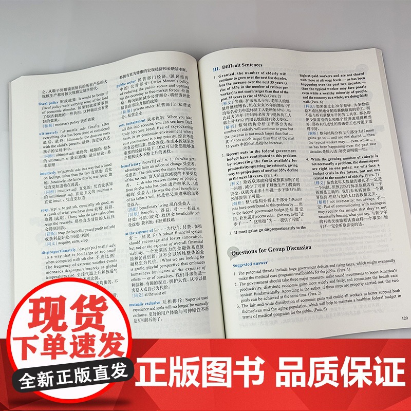 智慧版 商务英语综合教程3学习手册 扫码音频 王立非郭虹宇编 新世纪商务英语专业本科教材第二版上海外语教育出版社9787高清大图