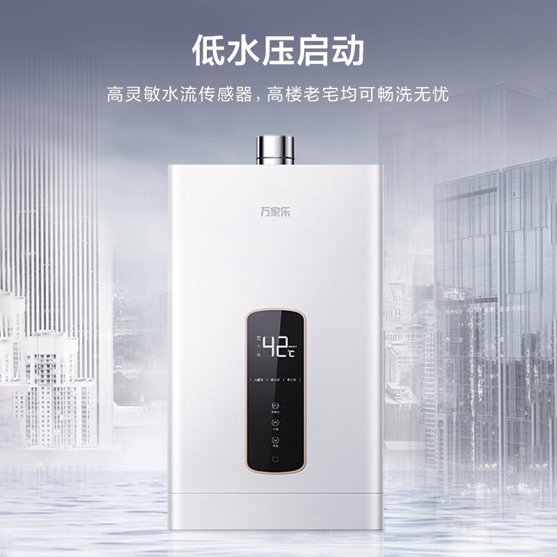 万家乐 16升恒温节能智能变升燃气热水器燃热 一键智能浴高温防烫锁断电记忆 天然气JSQ30-16DP2(F)