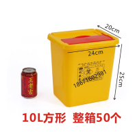 10L方形锐器盒 24*20*25cm 无维保 货期7-10天
