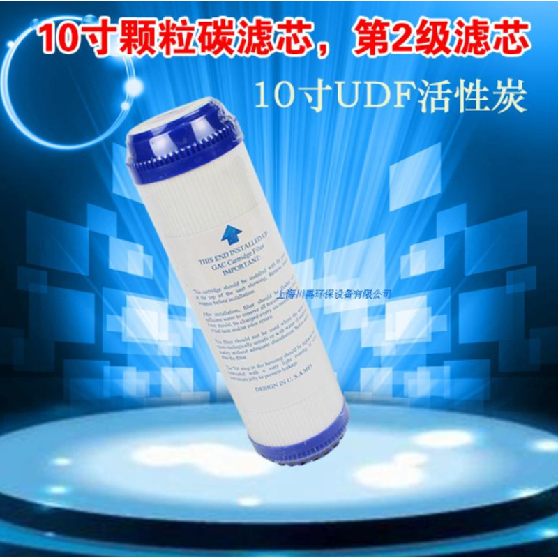 企购优品净水器滤芯10寸颗粒活性炭UDF前置活性炭颗粒碳通用滤芯2级滤芯 2个装/组