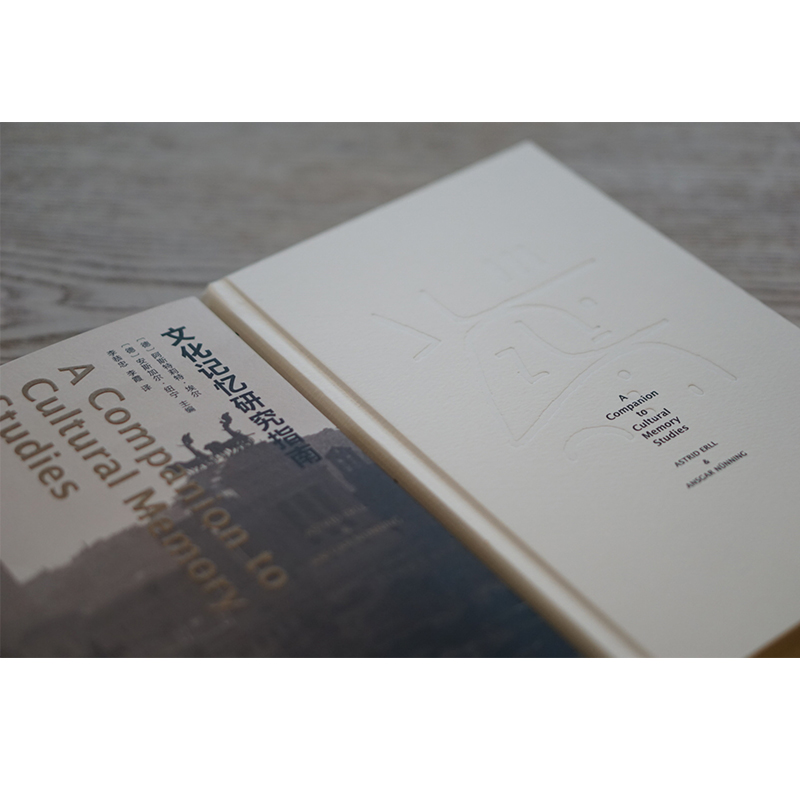 [正版]文化记忆研究指南高清大图