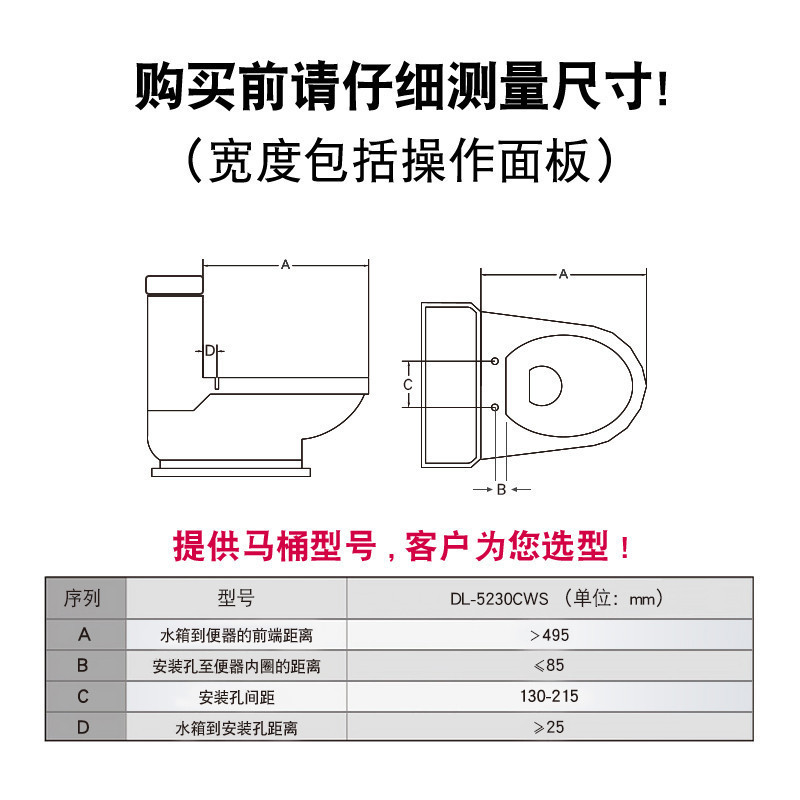 松下智能马桶盖板支持即热水洗暖风吹拂自动除臭洁身器坐便器盖板DL-5230CWS