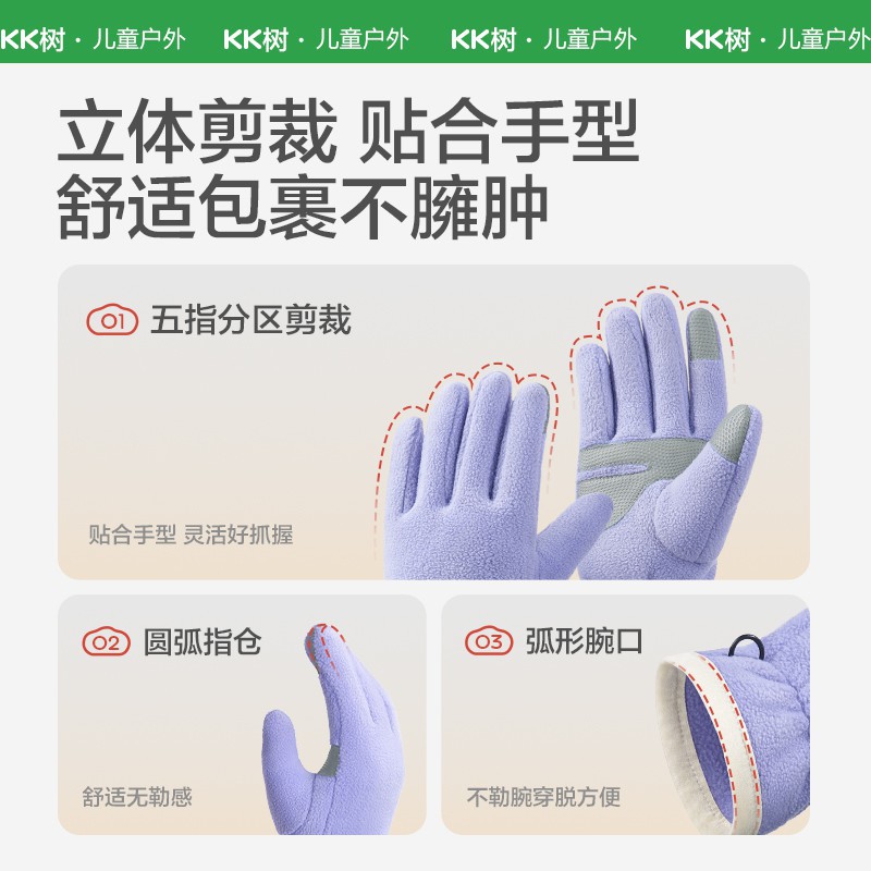 KK树小山标抓绒手套KQ25112高清大图