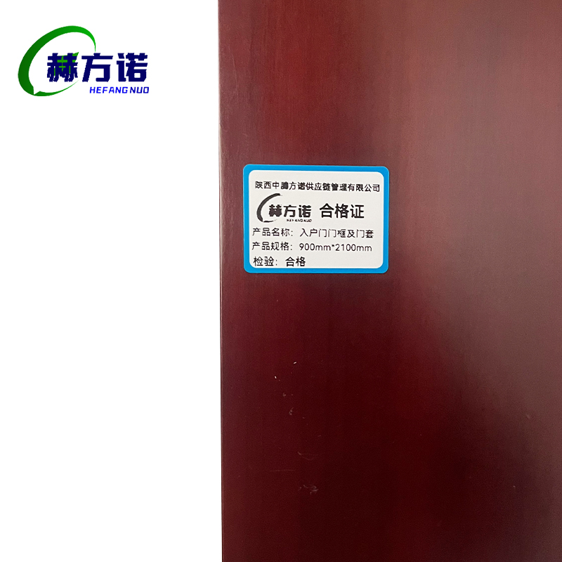赫方诺入户门门框及门套900mm*2100mm/套高清大图