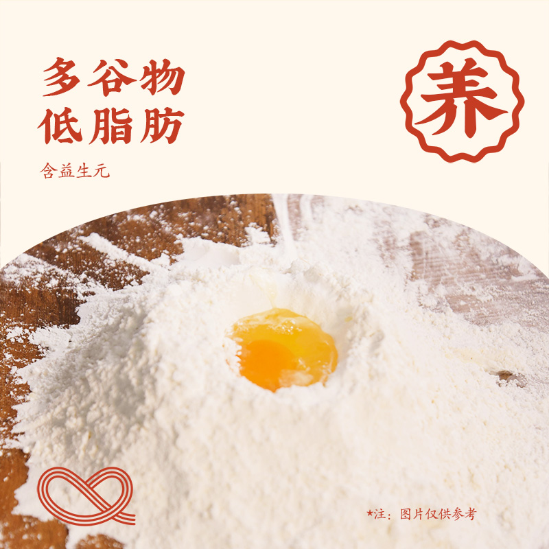 想念 多谷物营养面粉2.5kg装 粗粮面粉 低脂肪 营养高清大图
