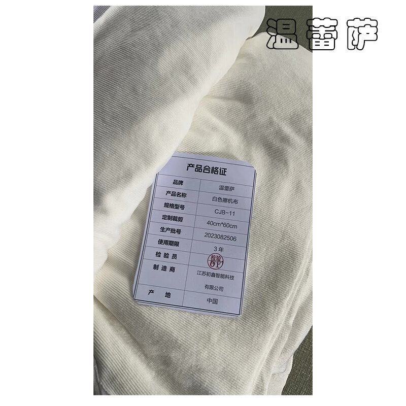 温蕾萨 白色擦机布 CJB-11 40cm*60cm/KG高清大图