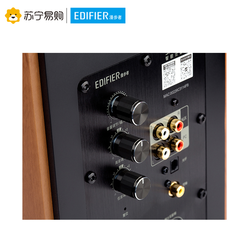 Edifier/漫步者 S1000MA 2.0声道电脑有源音响智能语音无线蓝牙HIFI音箱棕木纹