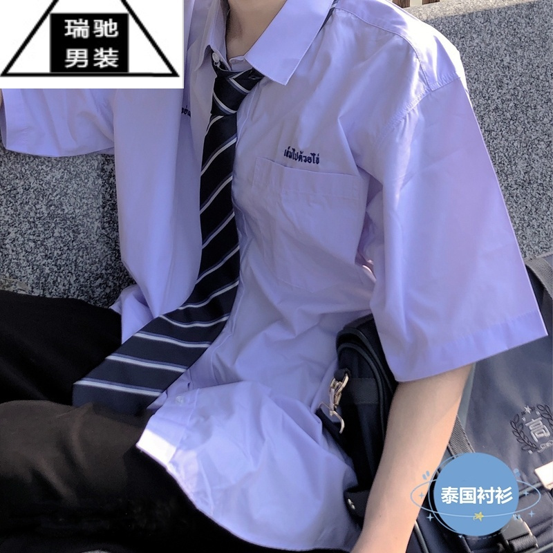 希杰狮王泰国校服学生DK/JK制服衬衫夏季紫色复古短袖泰式衬衣情侣款