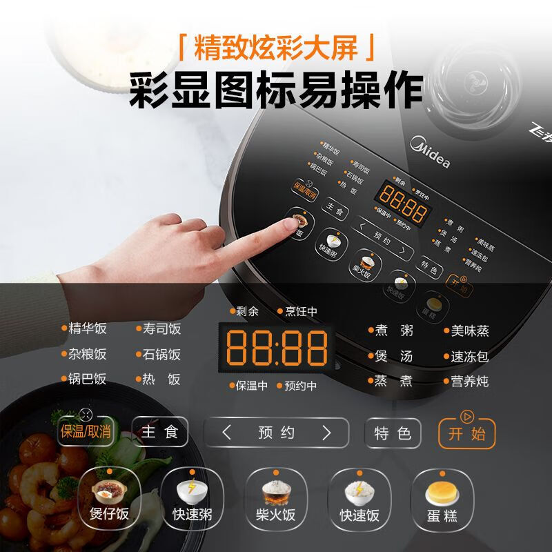 美的电饭煲不粘抗菌涂层银匠聚能釜智能家用5L多功能炫彩大屏 MB-RC520高清大图