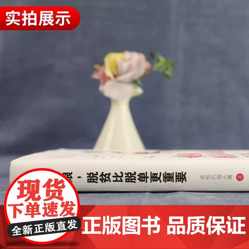 姑娘脱贫比脱单更重要 青春励志故事文学醒脑之书 女生读的书女性情感读物心灵鸡汤哲理故事书籍书籍排行榜 老杨的猫头鹰书高清大图