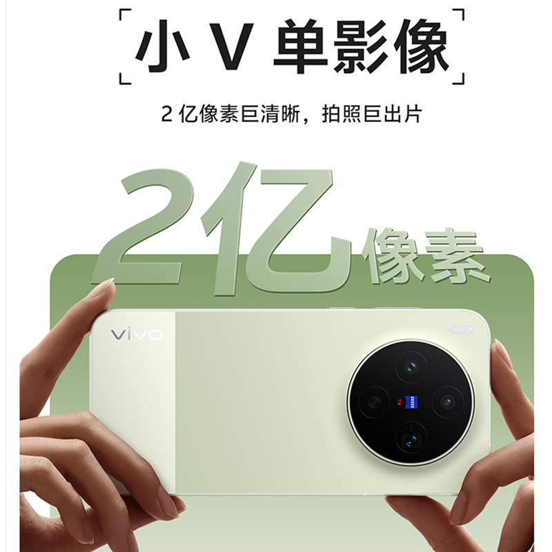 [全新]vivo X300s 银白 12GB+512GB 蓝晶×天玑9500芯 大电池 90W快充 支持无线充电 蔡司超级潜望长焦 拍照 AI手机高清大图