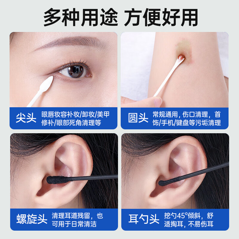 格瑞亚(GRAREY) MNS-050 300支/盒 棉签 (计价单位:盒)高清大图