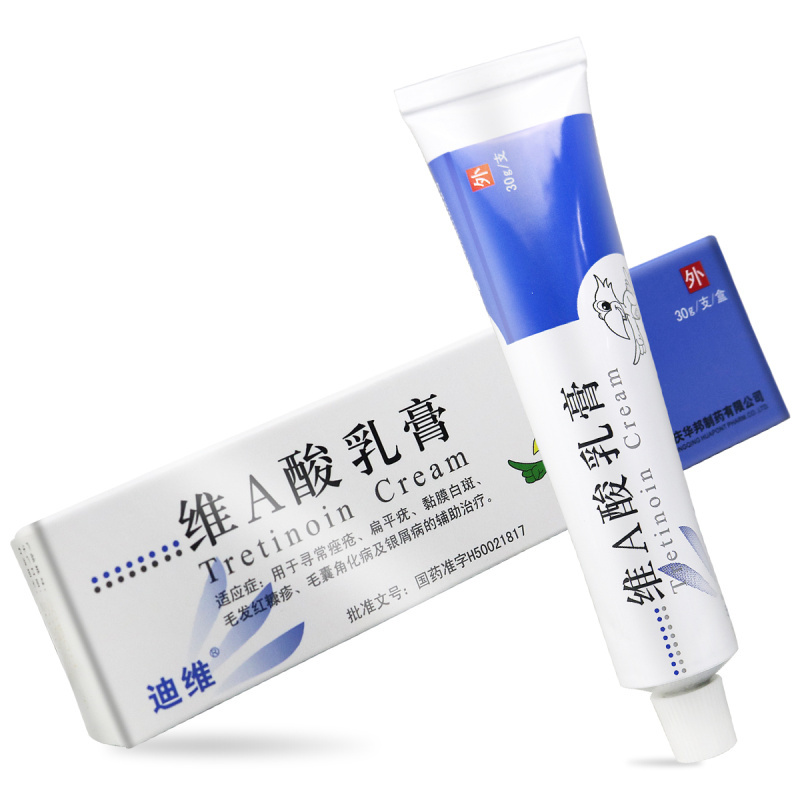 迪维维a酸乳膏30g支盒参数