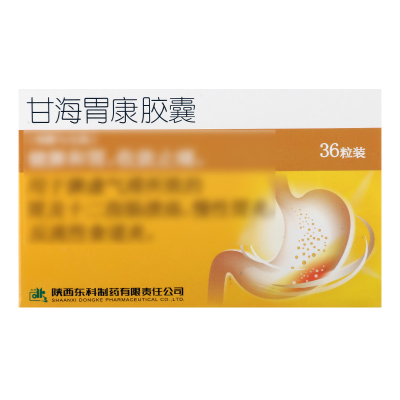 药王山 甘海胃康胶囊 0.4g*12粒*3板/盒高清大图