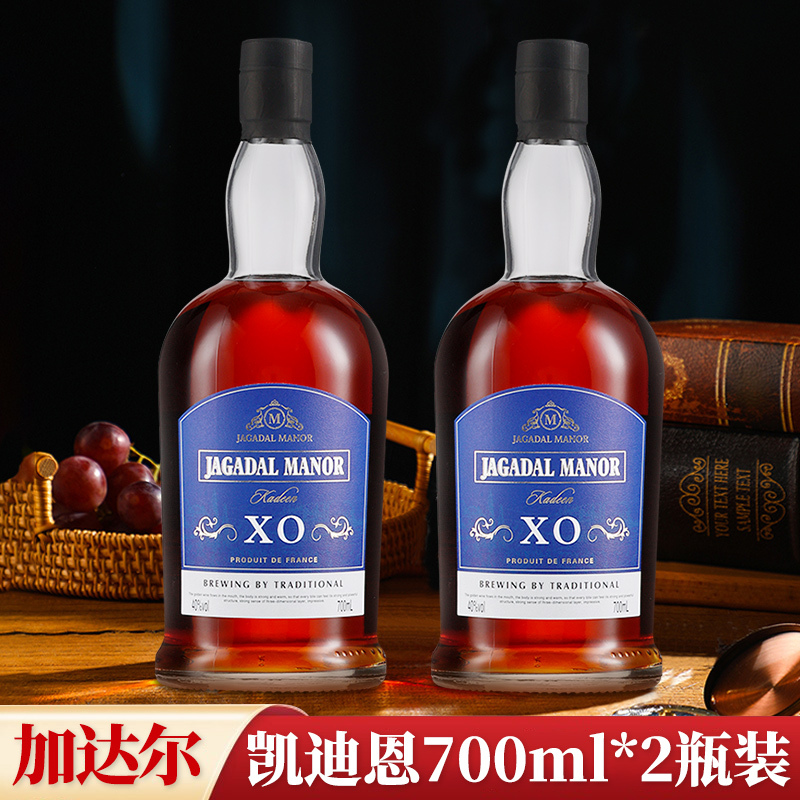 加达尔庄园凯迪恩xo白兰地40度700ml*2瓶装