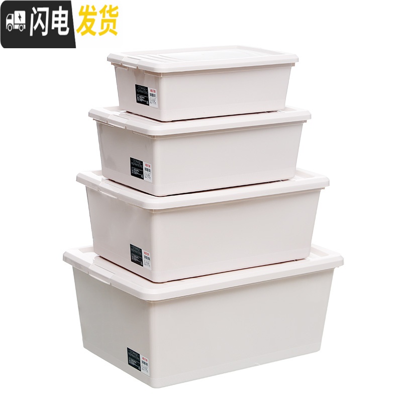 三维工匠塑料收纳箱家用加厚带盖杂物收纳盒扁平床底整理箱卧室储物高清大图