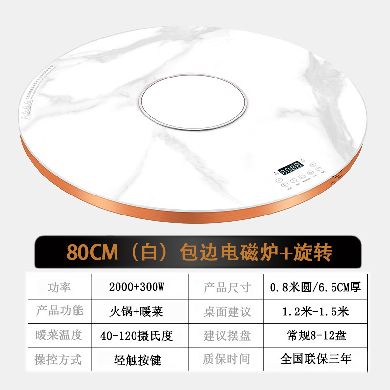 旺厨好太太 新品暖菜板 家用饭菜加热板 多功能加热器保温热菜板火锅圆形智能触控暖菜板 自动旋转电陶炉电磁炉大功率高清大图