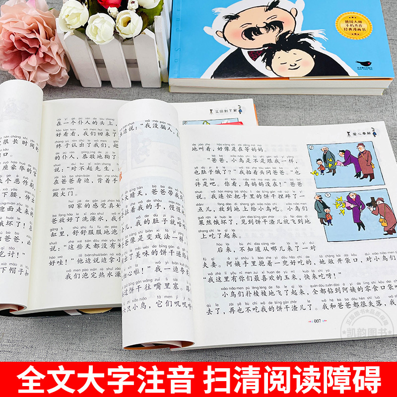 [正版]父与子全集看图讲故事 父与子书漫画彩色注音版一年级二年级三年级作文故事版漫画书快乐父子俩 原版绘本的书彩图拼音高清大图