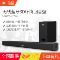 JBL STV125 回音壁音响 音箱 家庭影院 Soundbar 条形音箱 外置低音炮 电视影音家庭影院