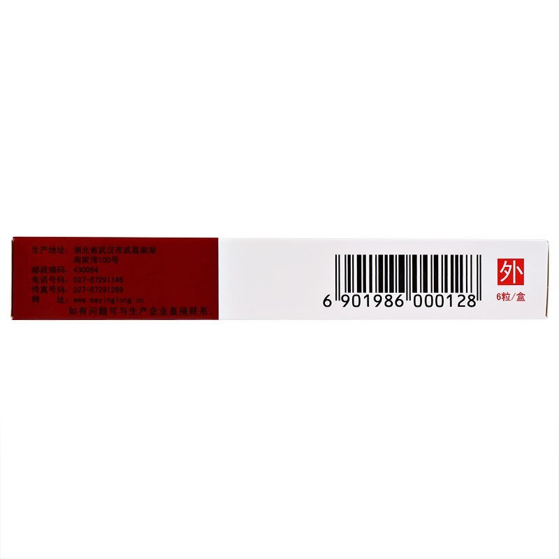 5盒超划算]马应龙麝香痔疮栓1.5g*6粒清热解毒消肿止痛,止血生肌。用于大肠热盛所致的大便出血,血色鲜红、肛门烧热疼痛