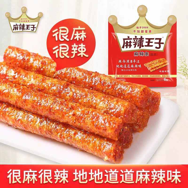 麻辣王子麻辣条很麻很辣90g