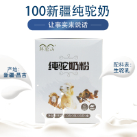 新疆原产正宗纯骆驼奶粉中老年成人高钙驼乳粉袋装独立包装120g*12盒