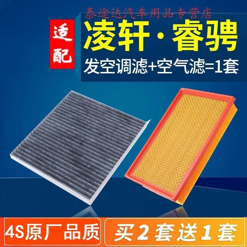 游枫亭适配长安凌轩 睿骋cc空气空调滤芯原厂原装空滤13-14-16-17-18款oD高清大图