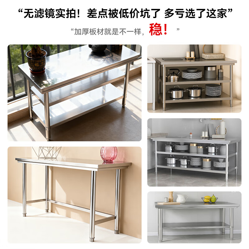 京耀 不锈钢工作台拆装厨房商用打荷切菜桌操作台200*100*80双层厚度08高清大图