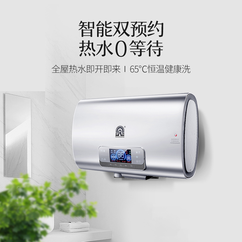 容声(RONGSHENG)电热水器RZB40-B5L6 40升