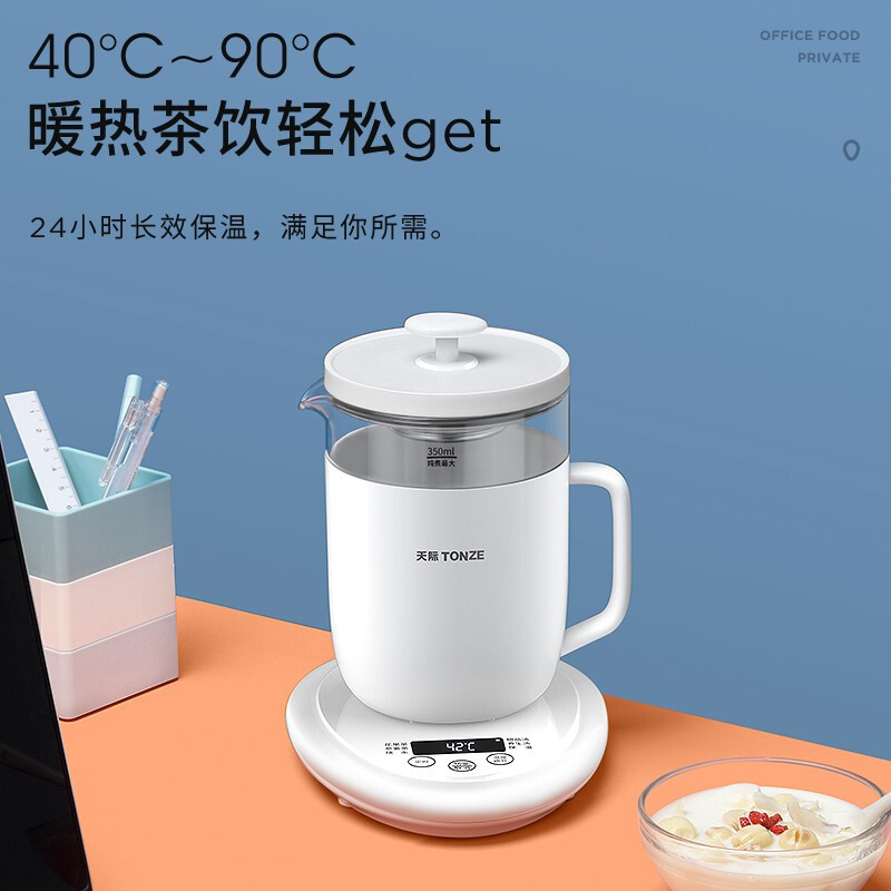 天际燕窝花茶炖盅全自动玻璃养生壶 家用多功能烧水保温温爱特杯办公室小型电热煮茶器BJH-D50EW(B) 白色