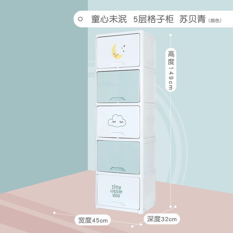 收纳柜儿童储物柜塑料加厚多层婴儿衣柜宝宝小孩衣橱玩具柜子_8_110 KBQ-WJ-4160055层