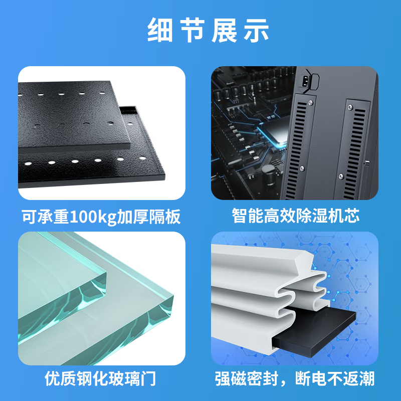 长裕兴 防潮柜 435L 台高清大图