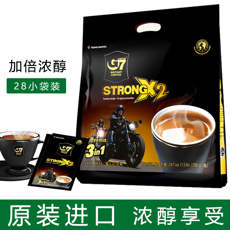 越南原装进口 中原G7浓醇咖啡700g (25g*28包) 三合一速溶咖啡粉袋装 特浓咖啡浓郁 学生熬夜冲饮加班