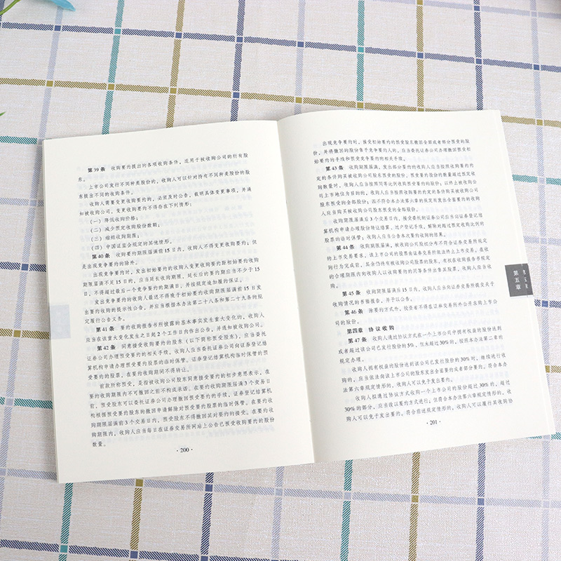 [正版] 公司法一本通9 第八版 中国法制 法律法规司法解释条文主旨案例裁判理解适用 实务参考书 公司股权担保投资关联高清大图