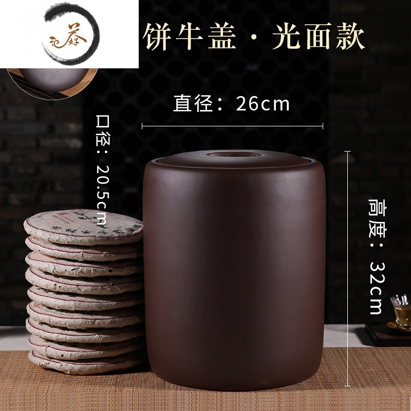 HAOYANGDAO茶叶罐大号普洱密封罐紫砂醒茶罐紫泥存储茶缸家用散茶罐茶具