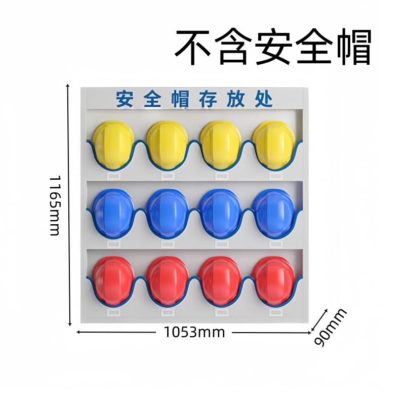 义尊 安全帽架 12BG 个