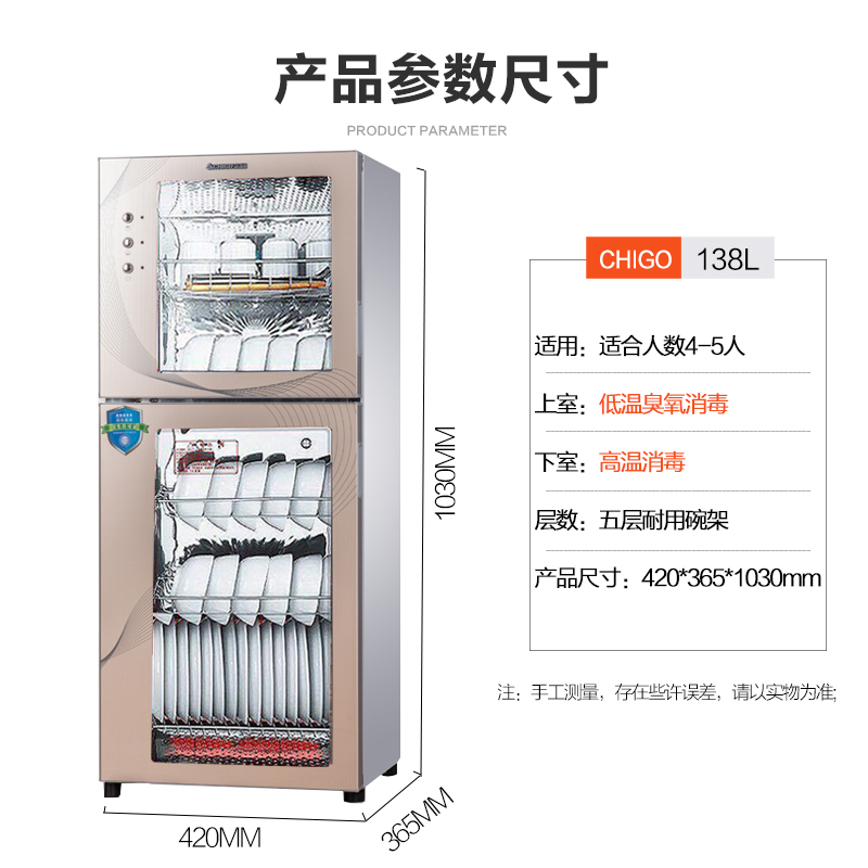 志高消毒柜立式家用商用饭店餐具茶具大容量双门高温消毒碗柜 138L容量 臭氧