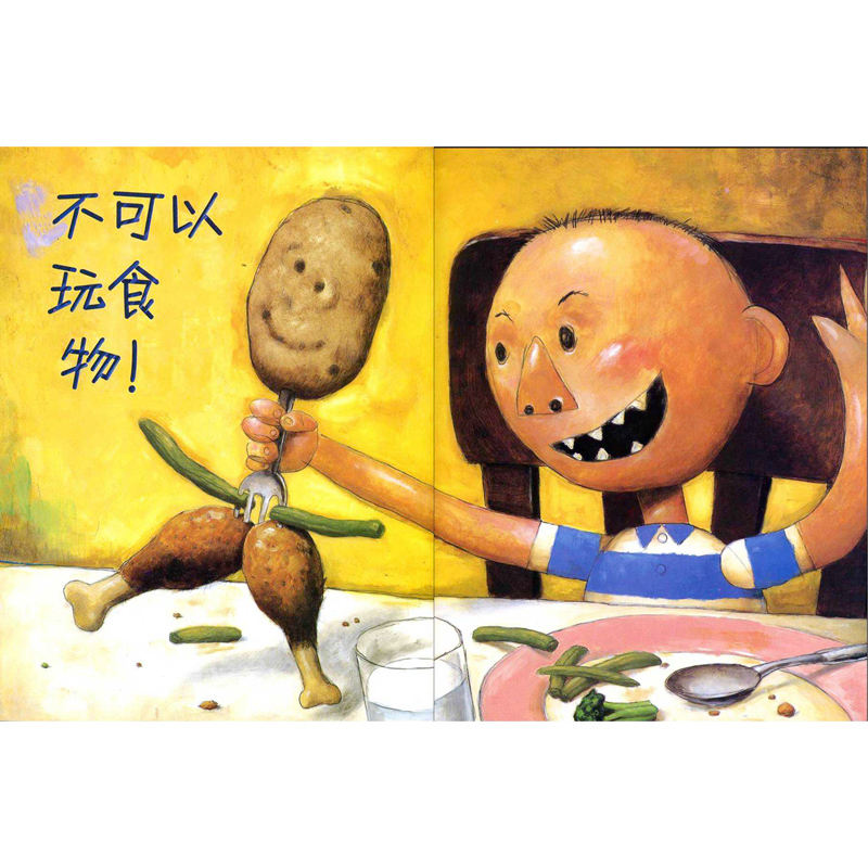 没头脑和不高兴 注音版 [正版]大卫不可以 精装绘本 一年级小学生必读课外书阅读书籍 亲子读物系列故事书宝宝启蒙认知漫画