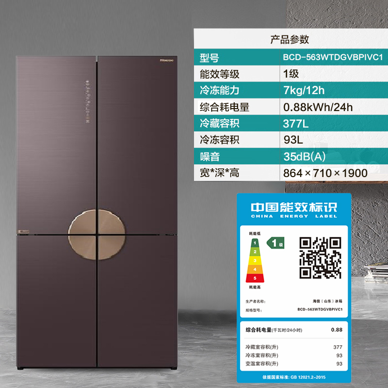 海信(Hisense)璀璨系列563升冰箱BCD-563WTDGVBPIVC1邀月对影