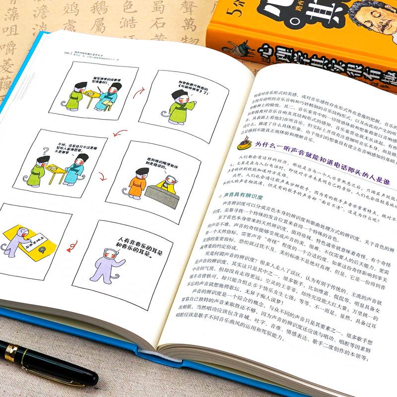 [正版]超有用超有趣的美学大全:看完这一本,你看问题做事情就和别人不一样励志成功人生智慧自我实现心灵修养人生哲学思维职场高清大图