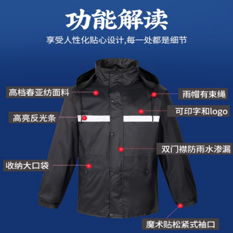 新式 双层加厚 分体式雨衣雨裤套装 男款保安物业劳保成人 反光防雨高清大图