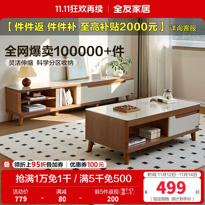 全友家居 简约现代茶几电视柜组合套装木质茶几伸缩电视柜