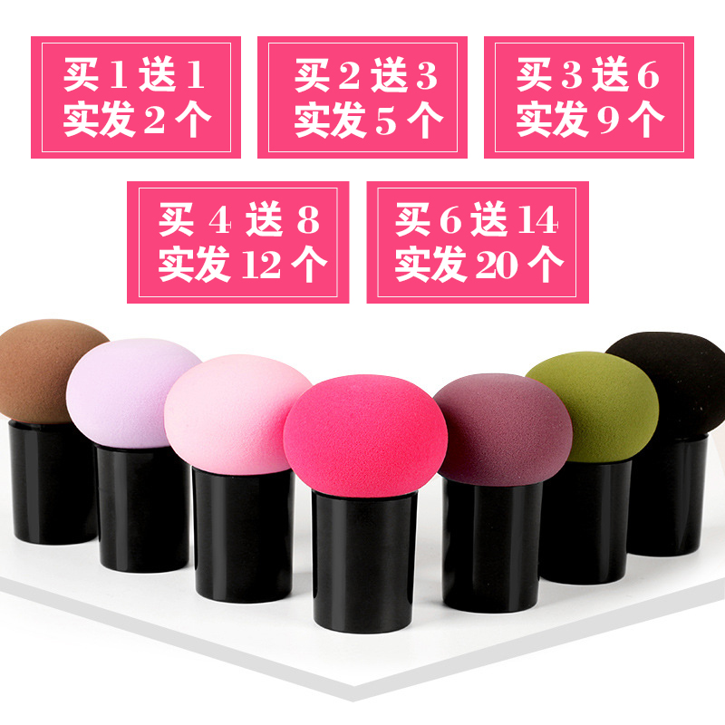 [买1送1]贝朴(BALEPEE)蘑菇头粉扑1个装干湿两用带盒装颜色可备注