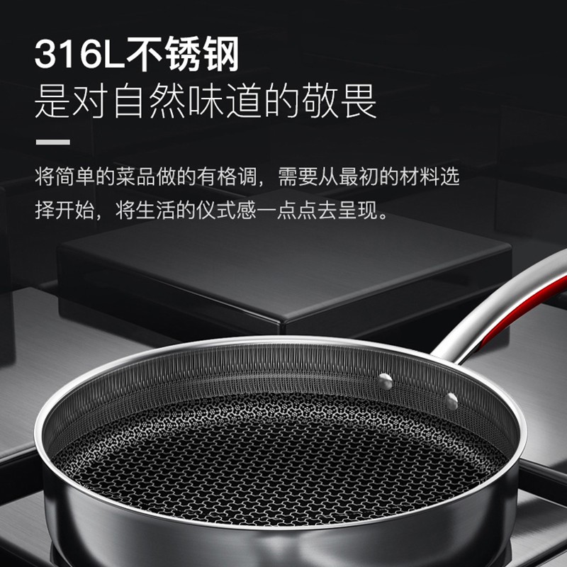 康巴赫(KBH) 第三代煎锅316L不锈钢平底锅蜂窝不粘锅煎盘煎蛋煎牛排电磁炉燃气通用锅 26cm高清大图
