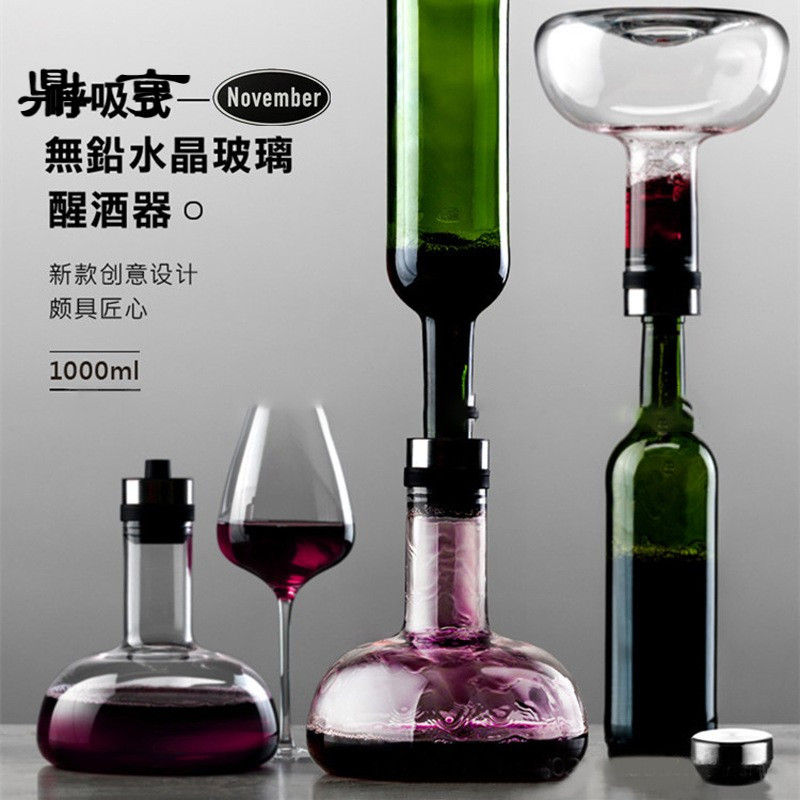 鼎亨快速呼吸红酒醒酒器水晶玻璃酒壶欧式葡萄酒分酒器家用红酒杯